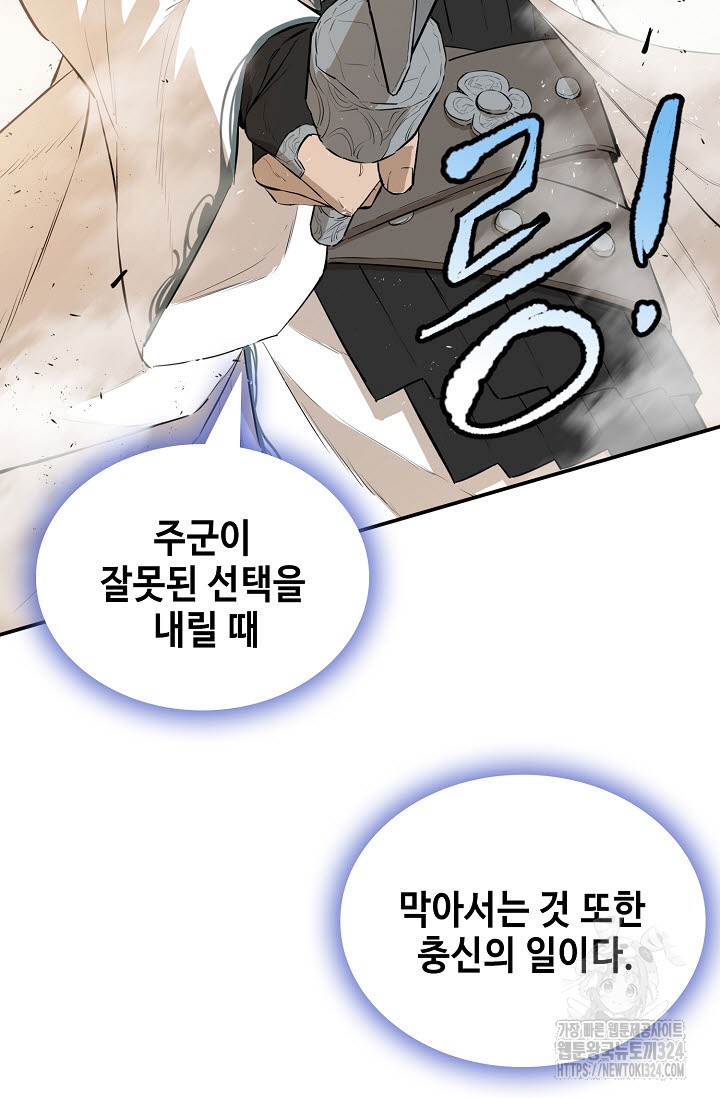 악역무쌍 71화 22