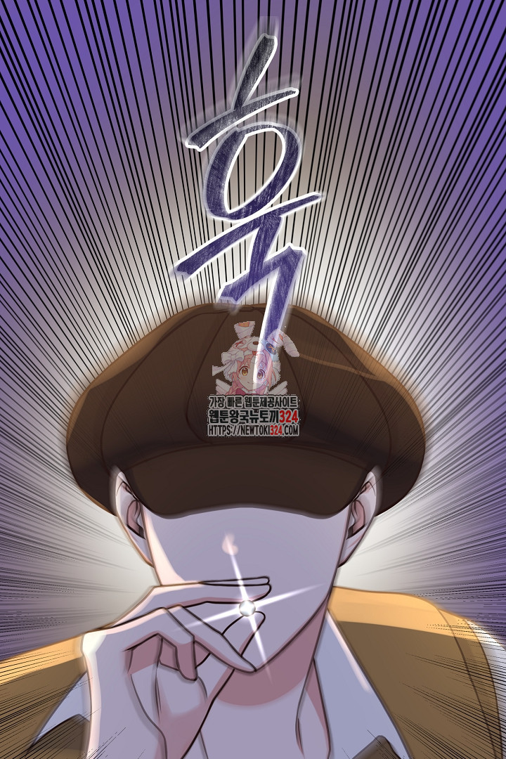 달아날 수 없게 만들어 31화 1