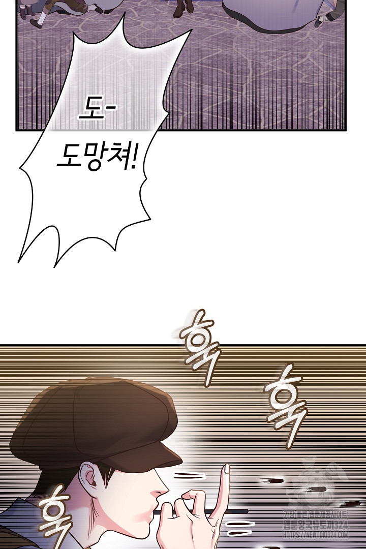 달아날 수 없게 만들어 31화 17
