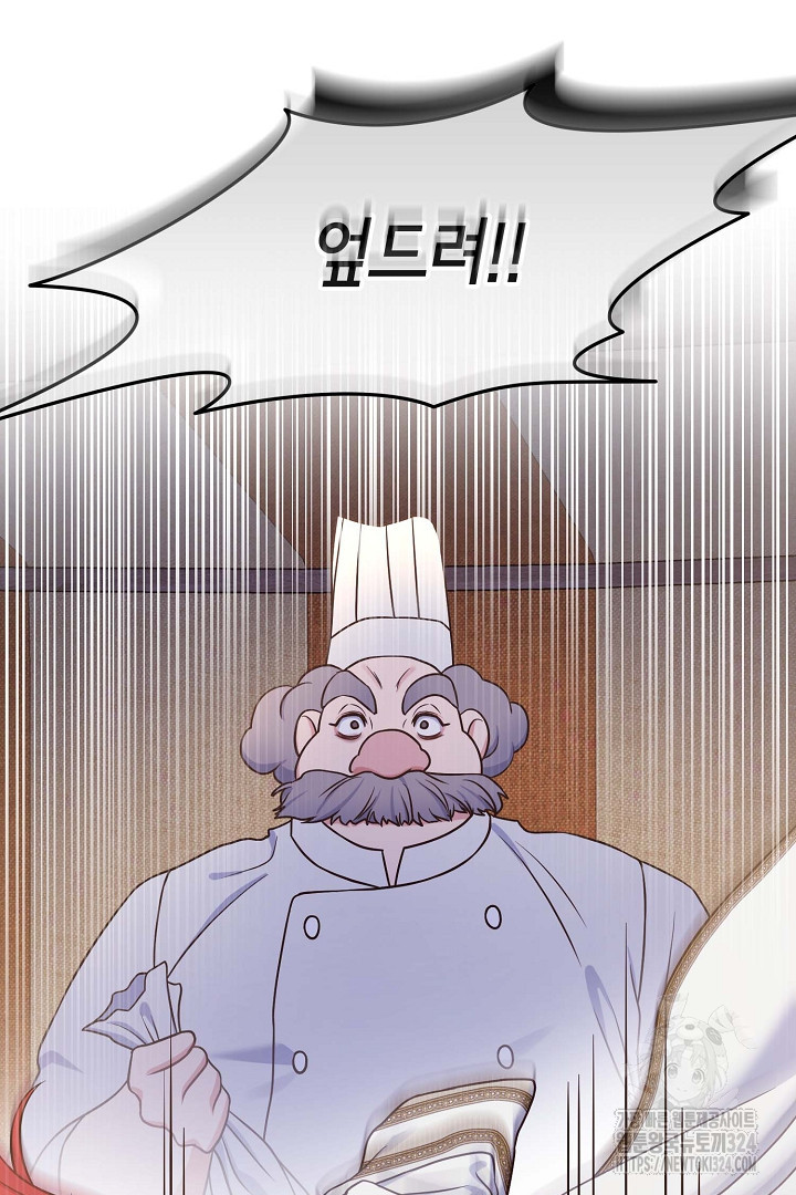 달아날 수 없게 만들어 31화 20