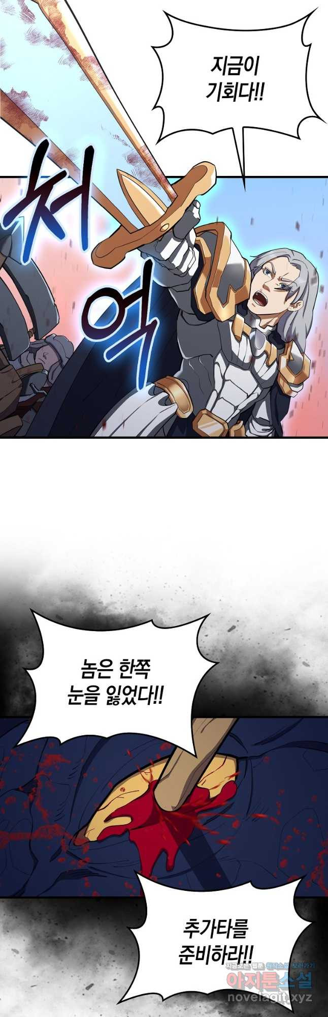 나의 악당들 45화 마침 3