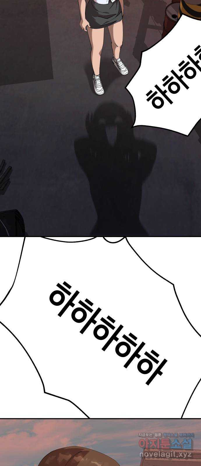관계중독 28화 2