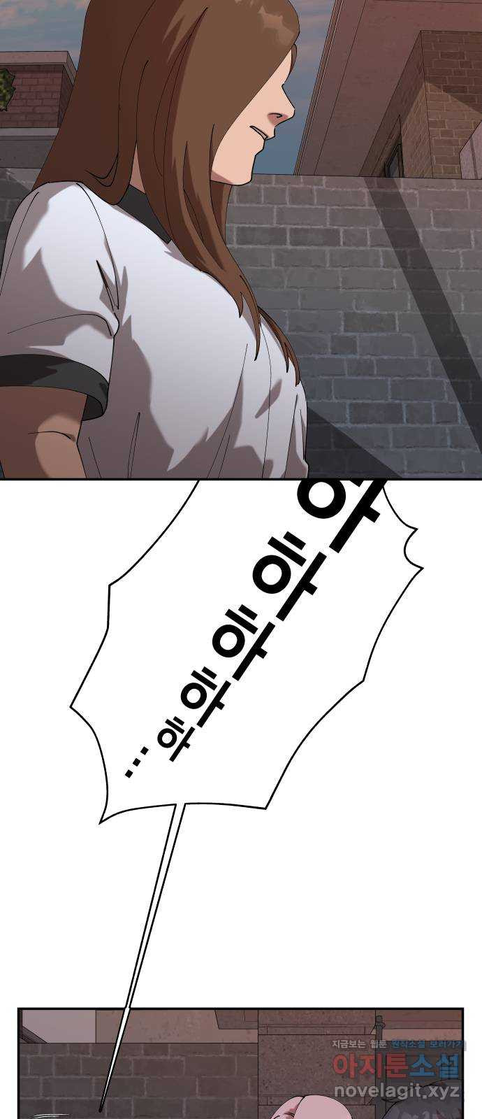 관계중독 28화 3