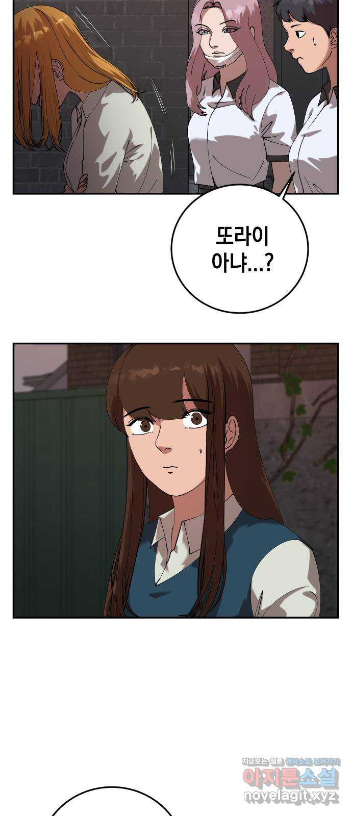 관계중독 28화 4