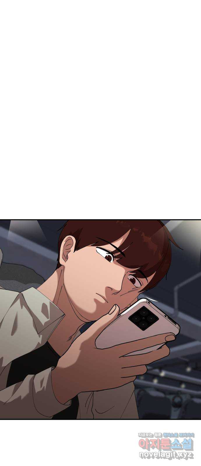 관계중독 28화 13