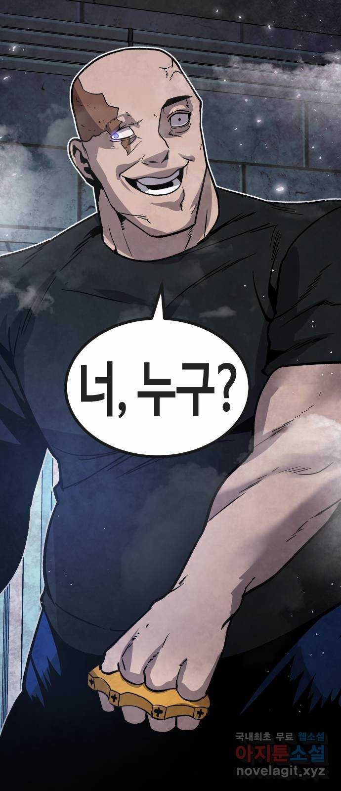 돈내놔 33화- 랭커 사냥 (4) 4