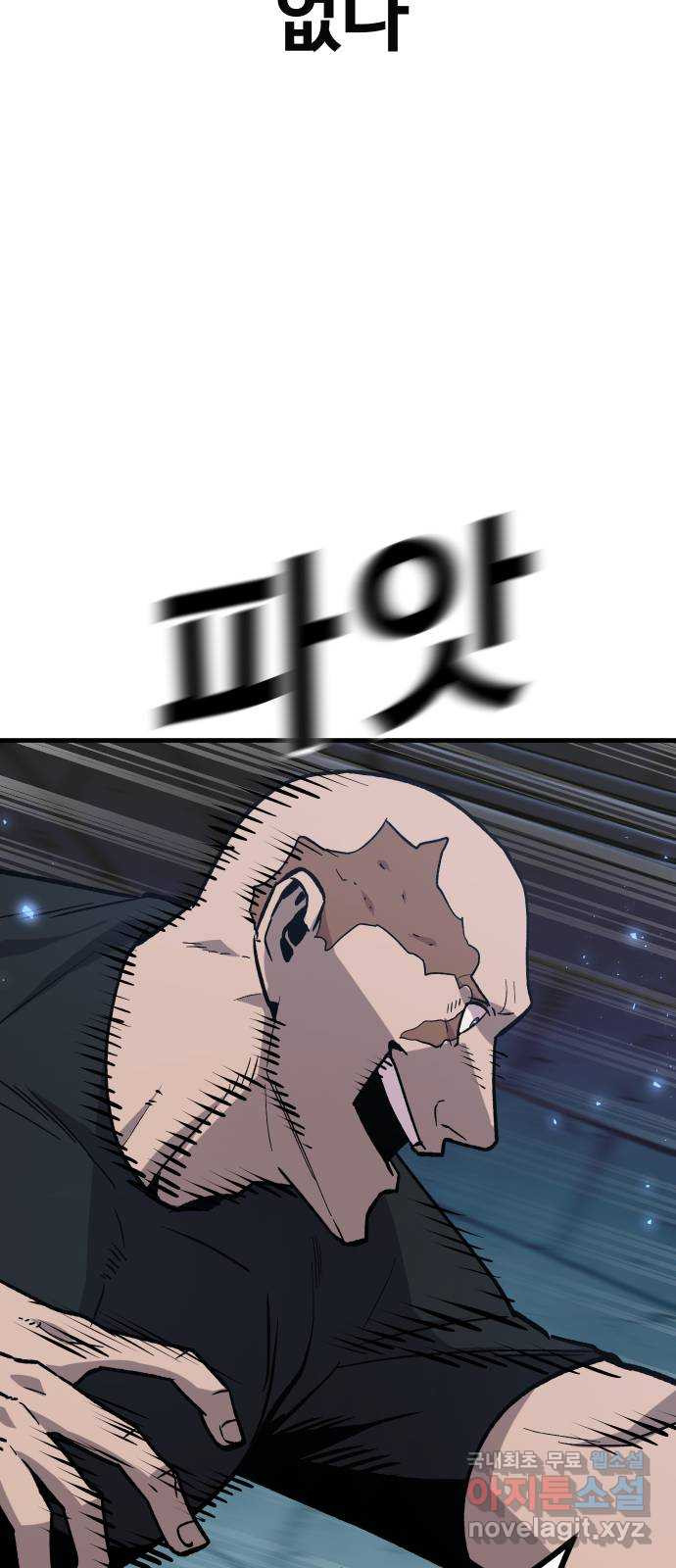 돈내놔 33화- 랭커 사냥 (4) 12