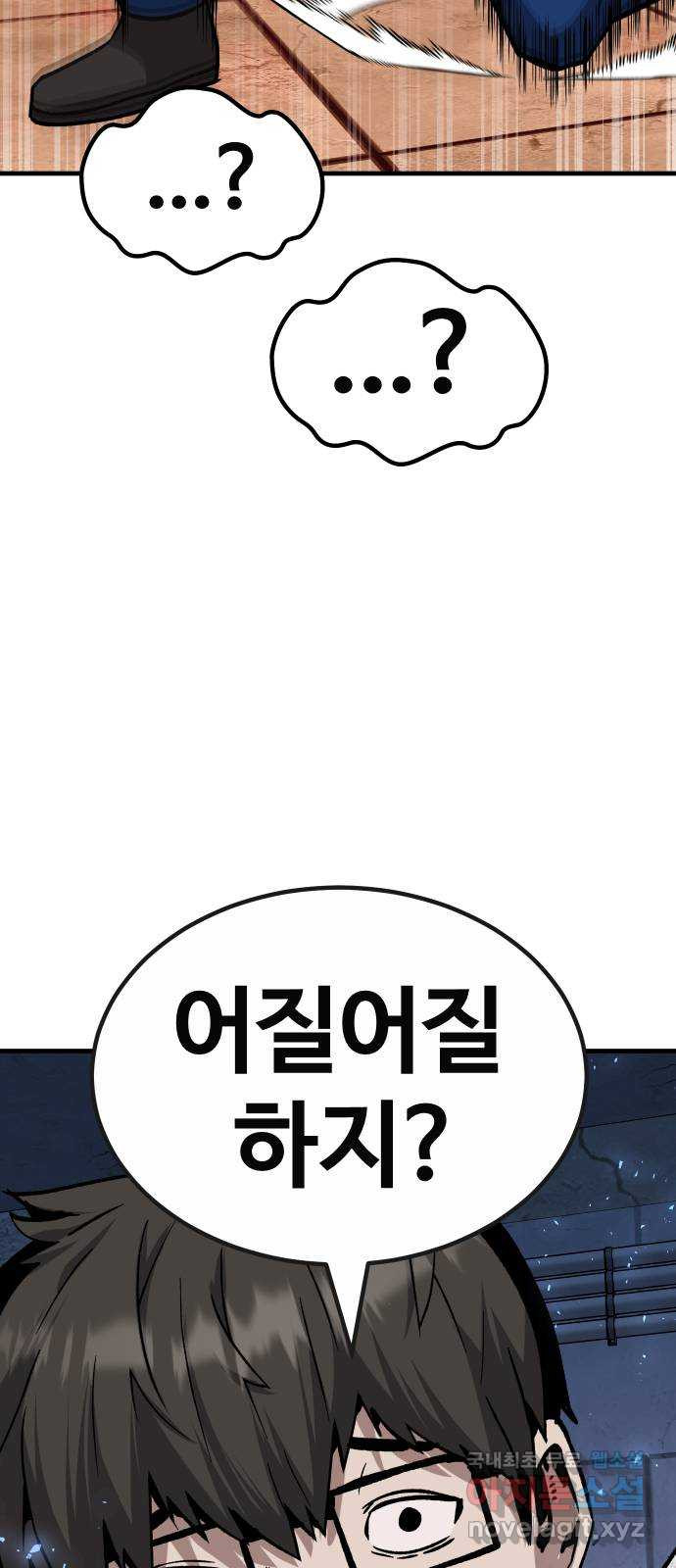 돈내놔 33화- 랭커 사냥 (4) 18