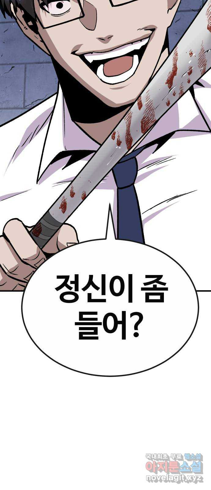 돈내놔 33화- 랭커 사냥 (4) 19