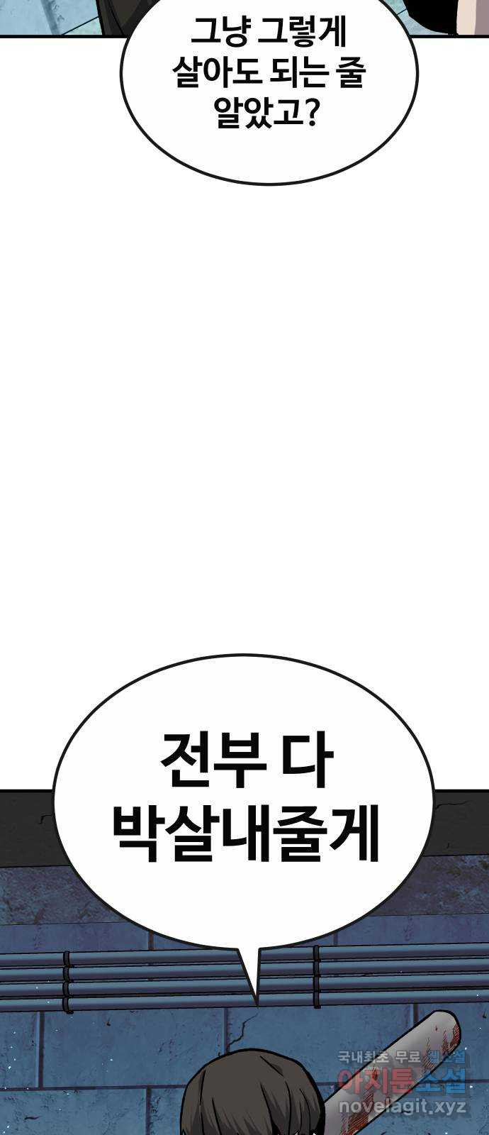 돈내놔 33화- 랭커 사냥 (4) 22