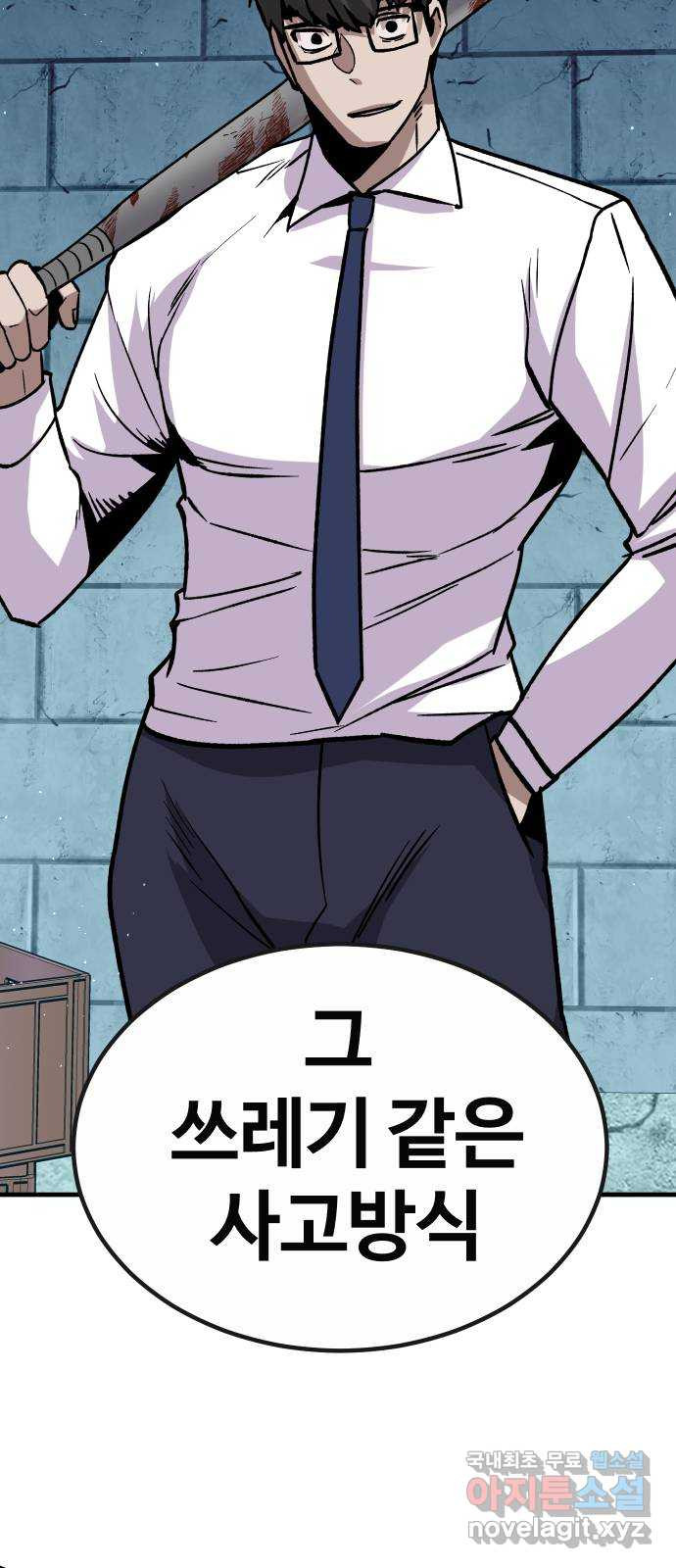 돈내놔 33화- 랭커 사냥 (4) 23