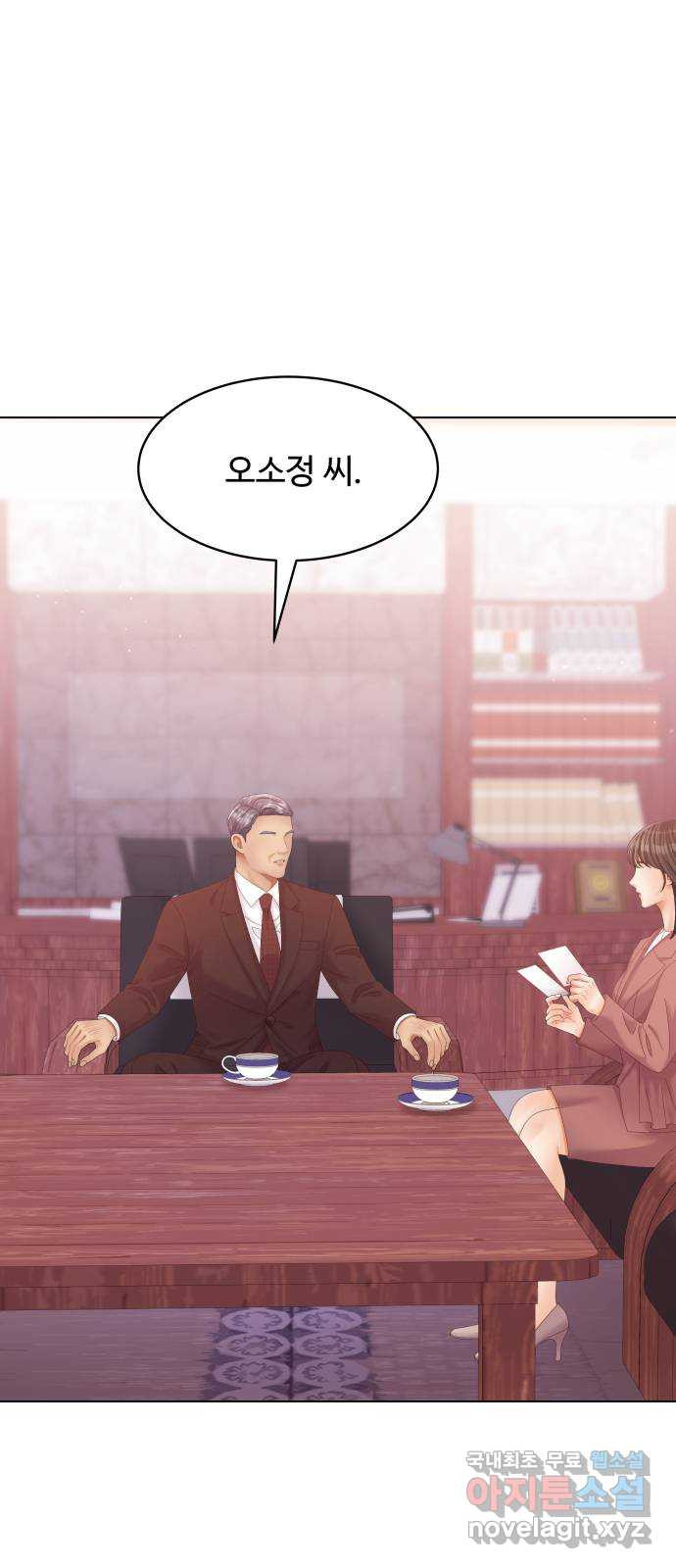 순수한 동거생활 71화 1