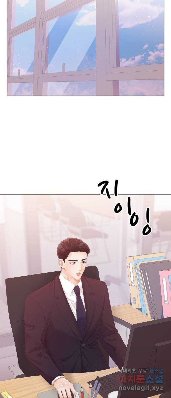 순수한 동거생활 71화 11