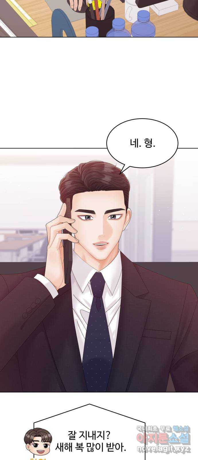 순수한 동거생활 71화 12