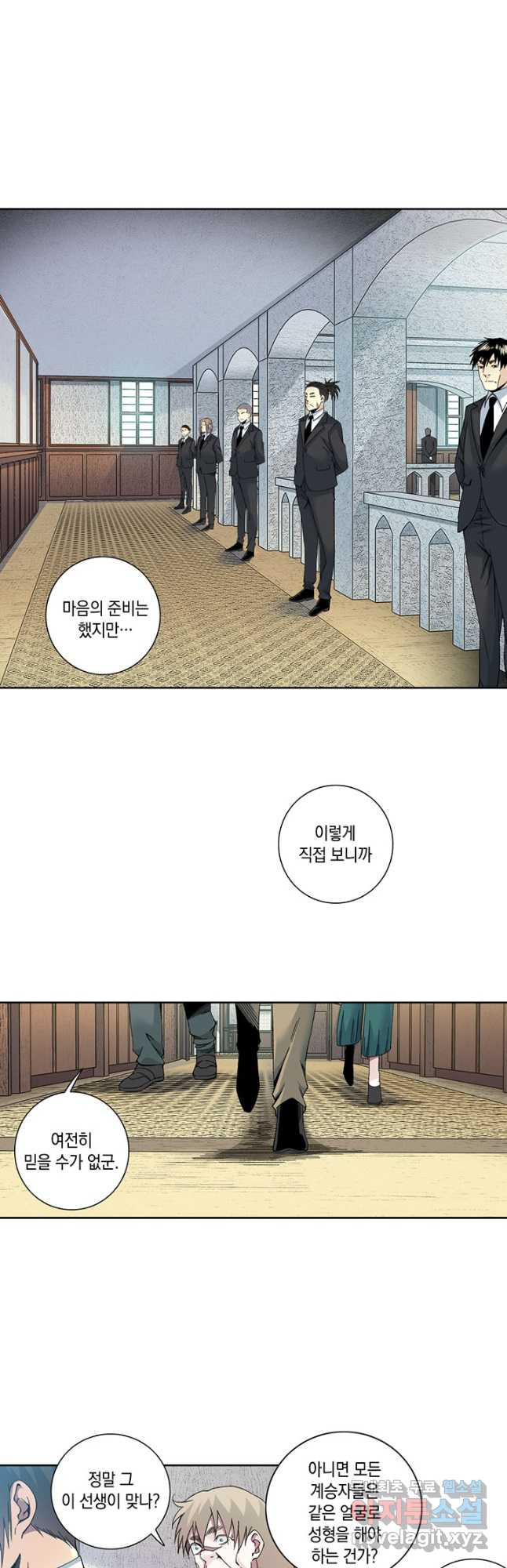 시간 거래상 영생클럽 191화 2