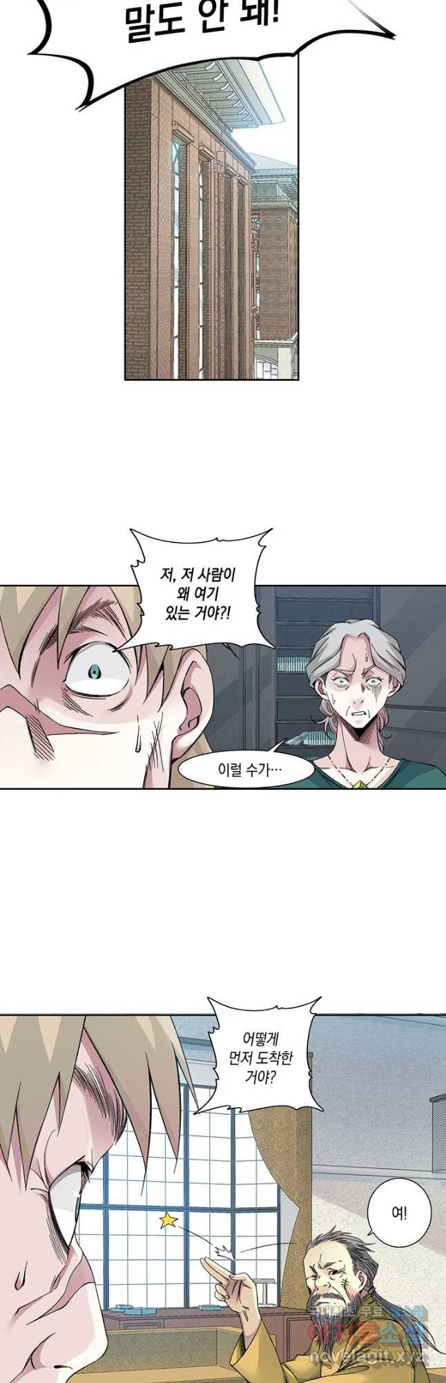 시간 거래상 영생클럽 191화 4