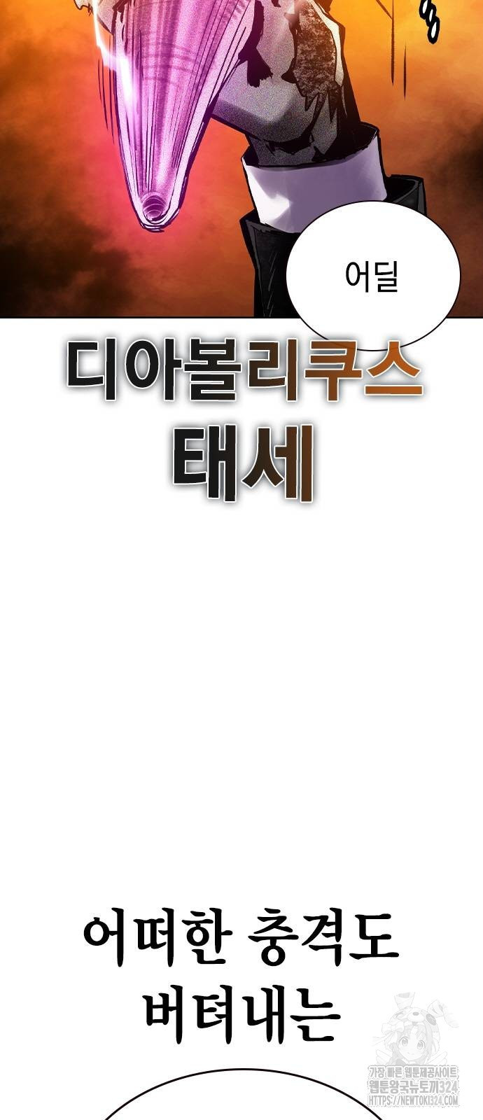 정글쥬스 시즌2 33화 8