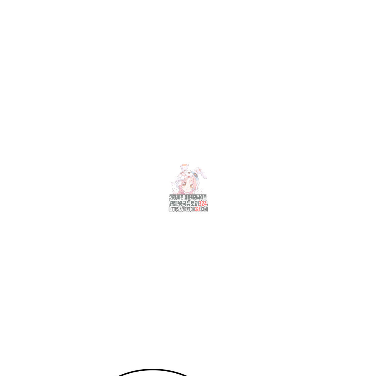 비혼주의입니다만?! 67화 1