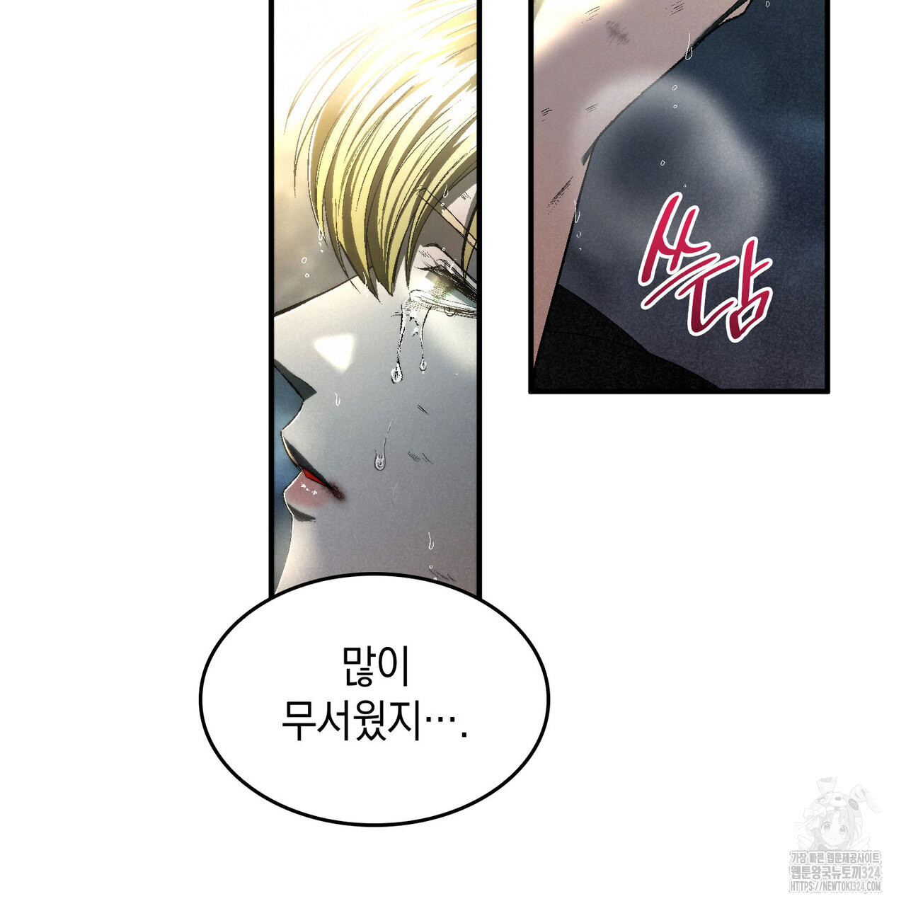비혼주의입니다만?! 67화 3