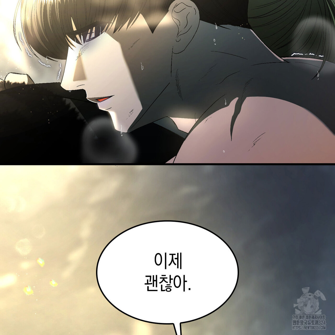 비혼주의입니다만?! 67화 5