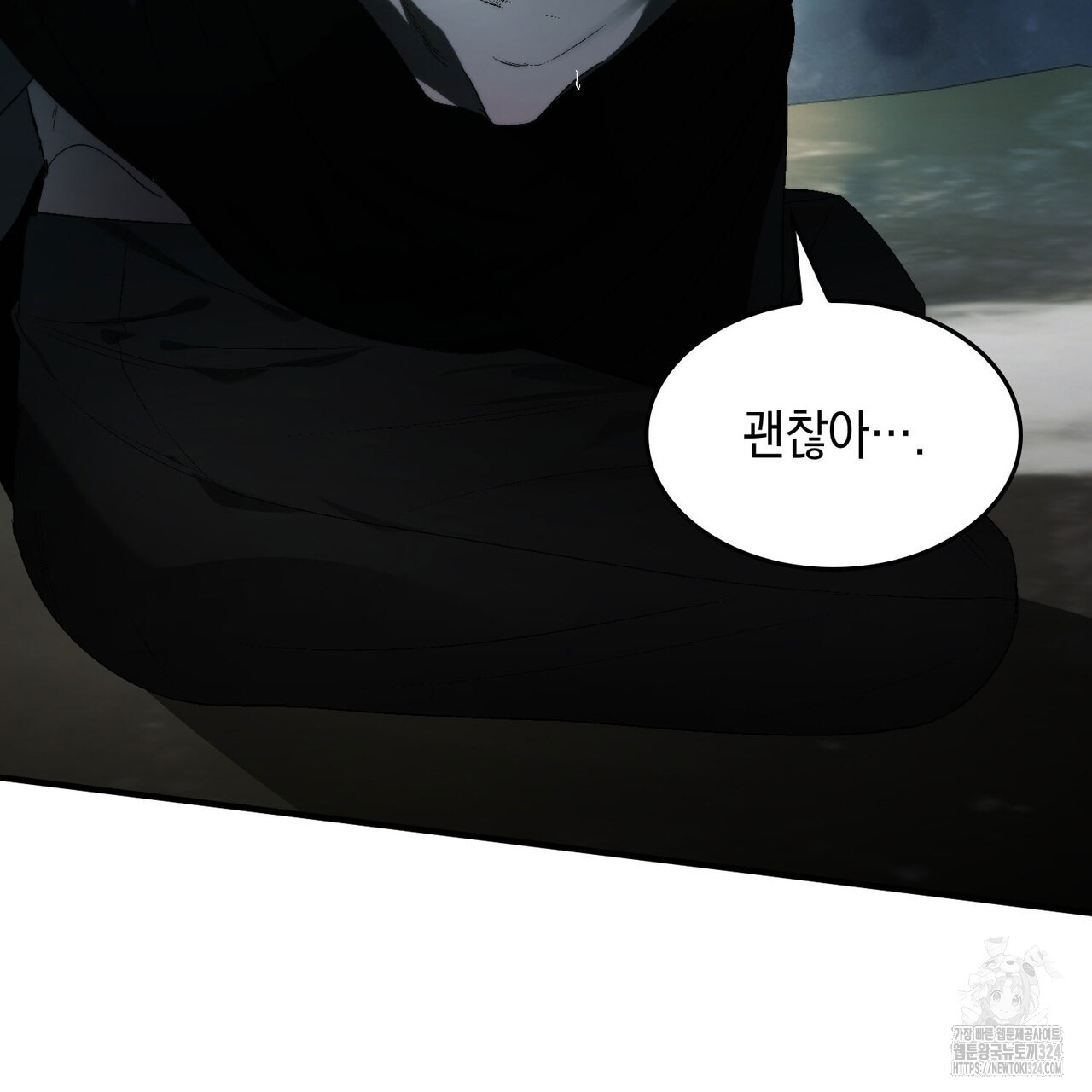 비혼주의입니다만?! 67화 7