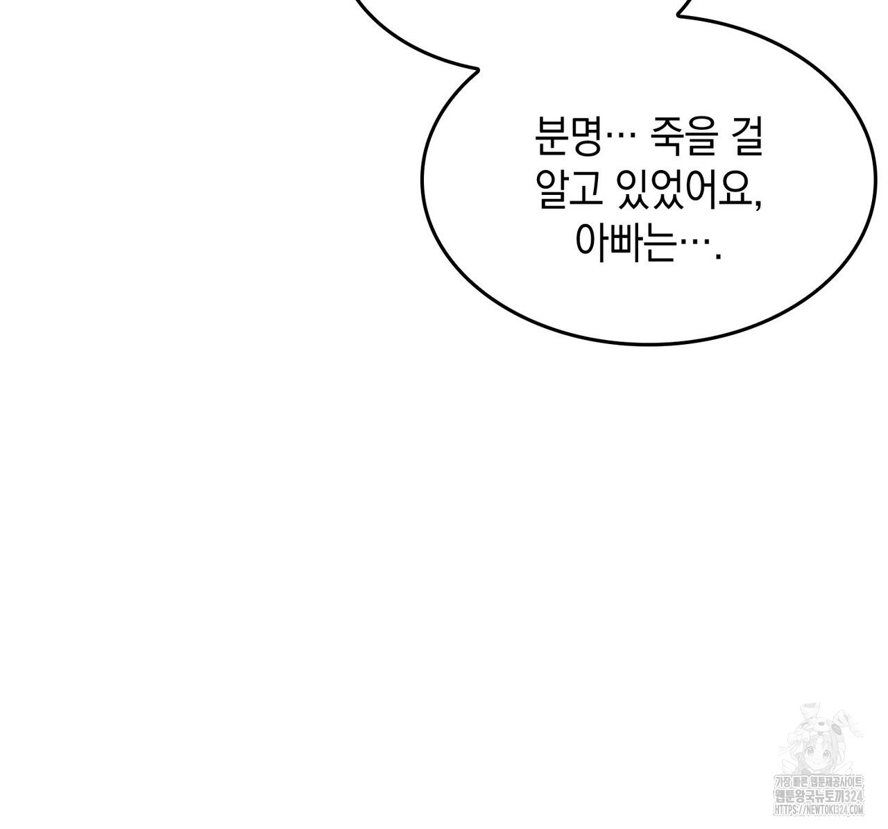 비혼주의입니다만?! 67화 10