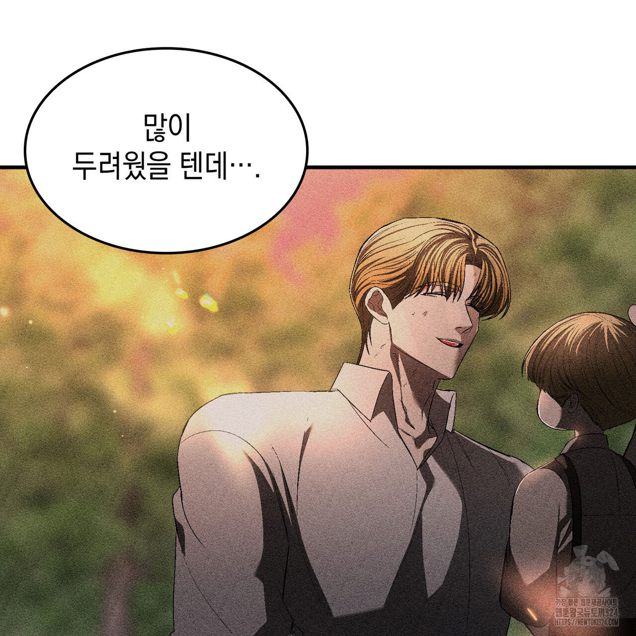 비혼주의입니다만?! 67화 11