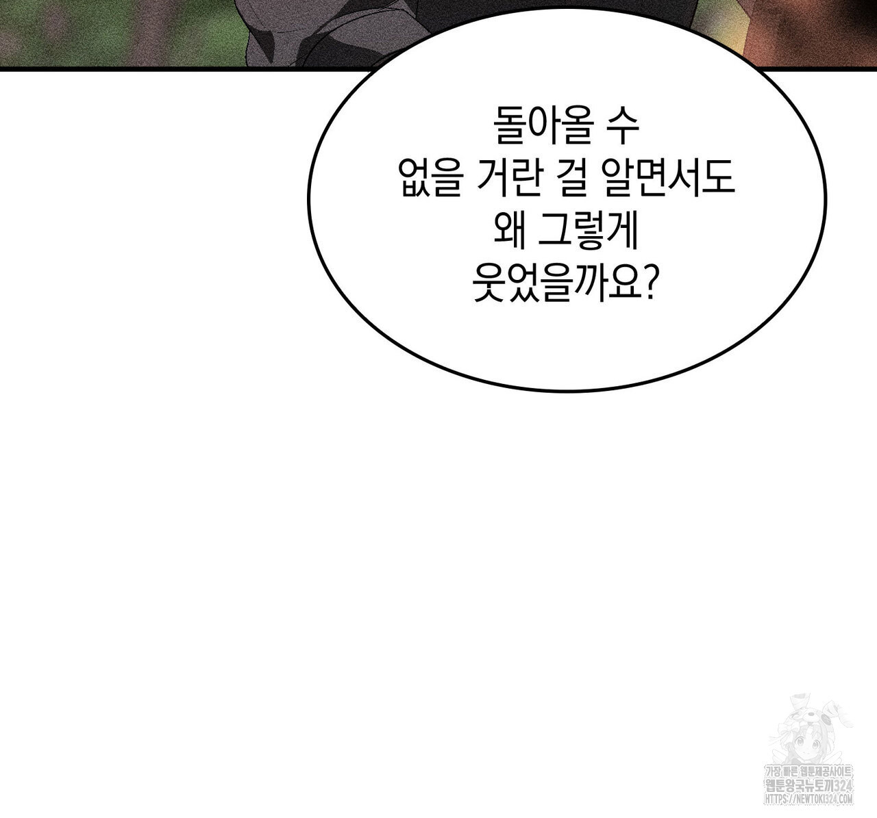비혼주의입니다만?! 67화 12