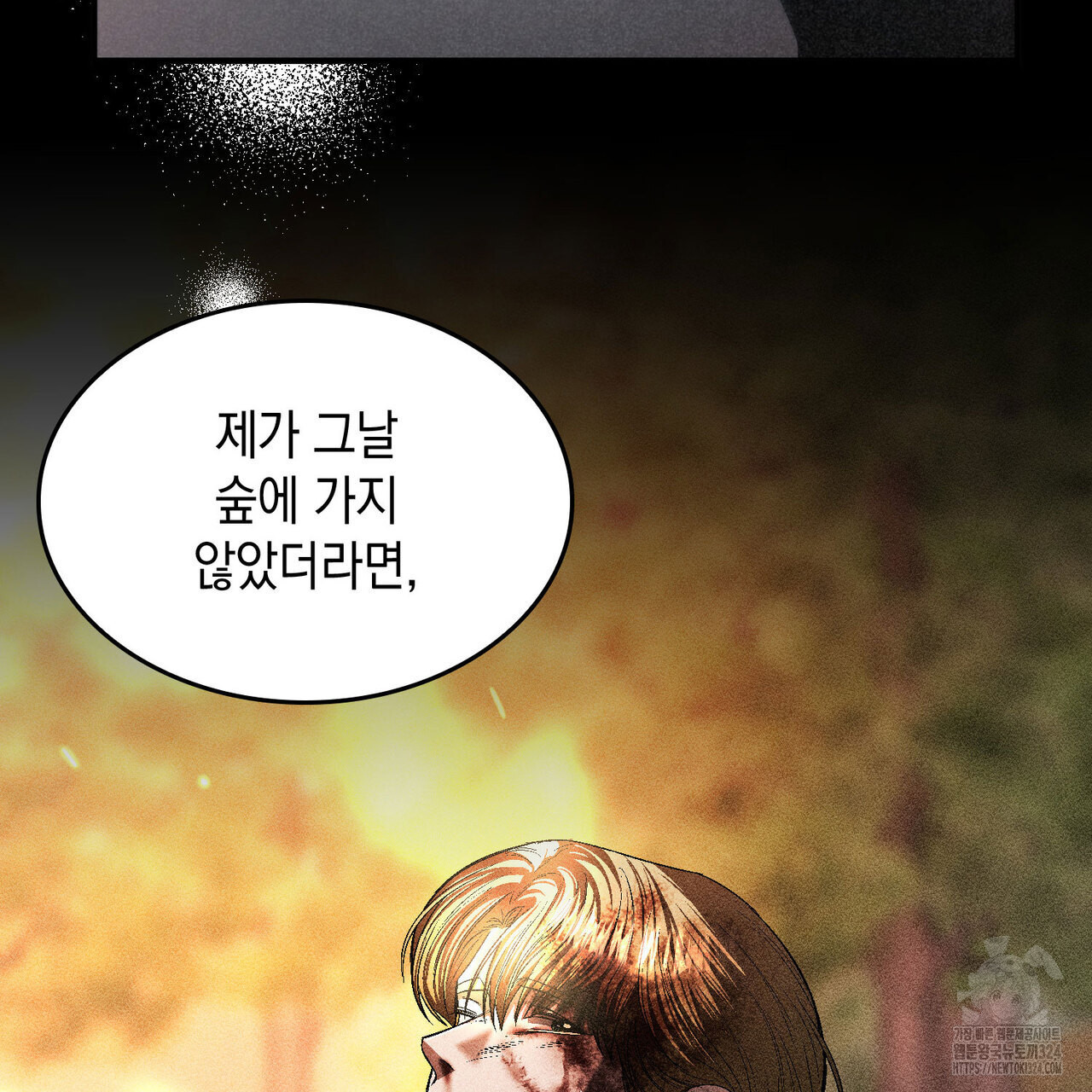 비혼주의입니다만?! 67화 15