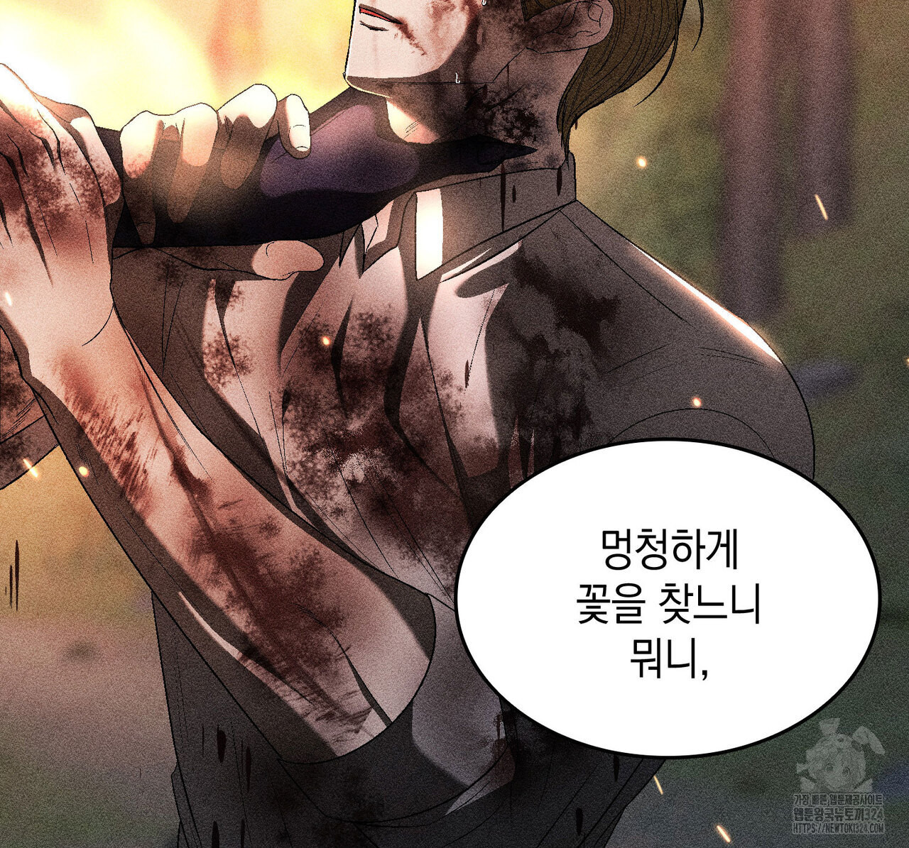 비혼주의입니다만?! 67화 16