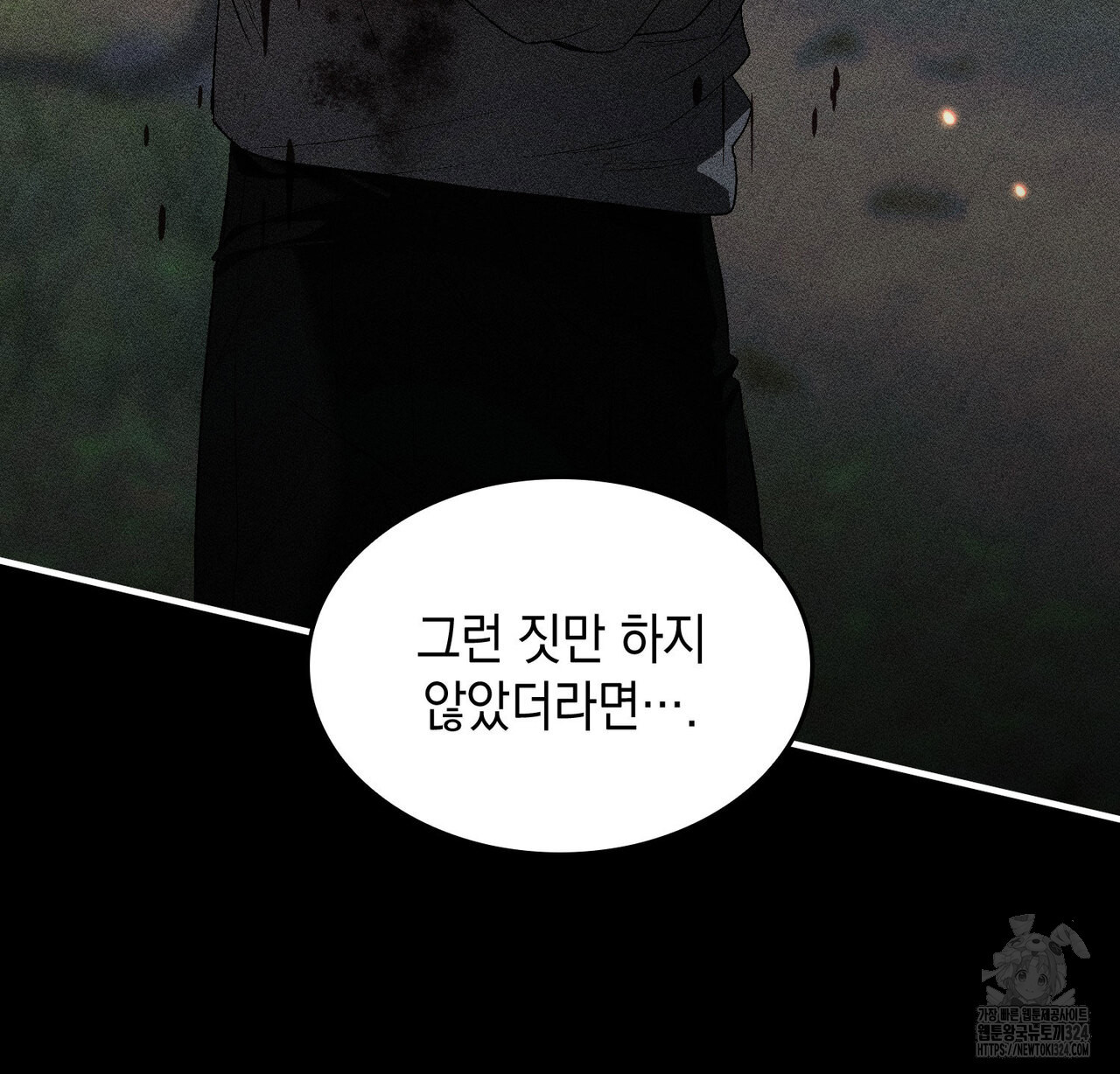 비혼주의입니다만?! 67화 17