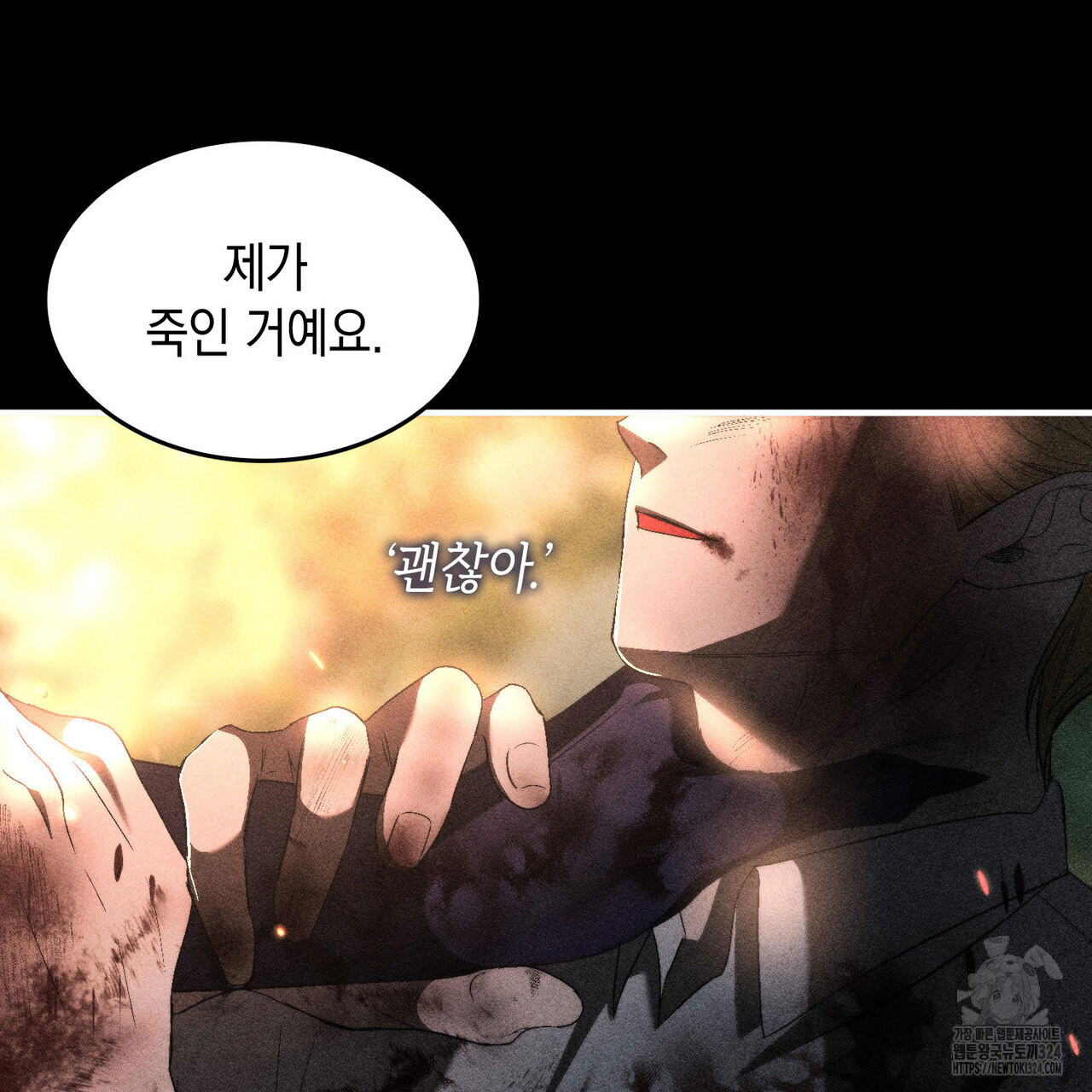 비혼주의입니다만?! 67화 18