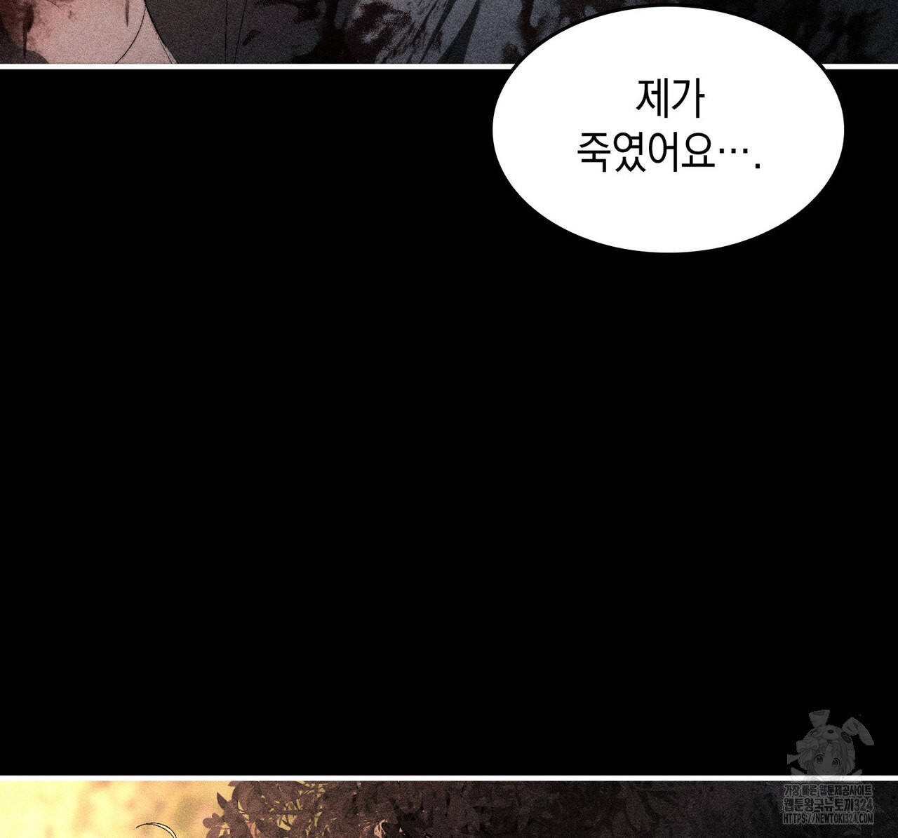 비혼주의입니다만?! 67화 19