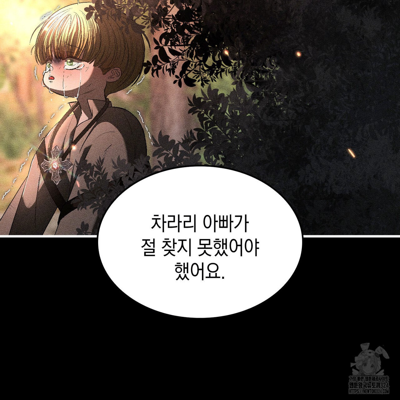 비혼주의입니다만?! 67화 20