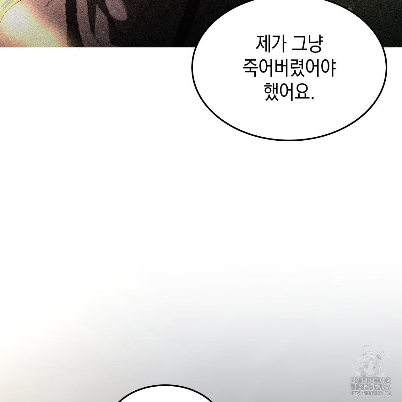 비혼주의입니다만?! 67화 22