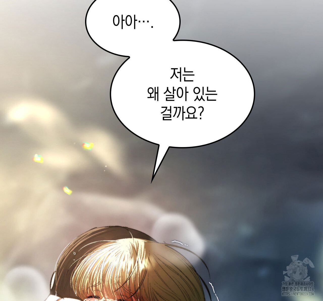 비혼주의입니다만?! 67화 23