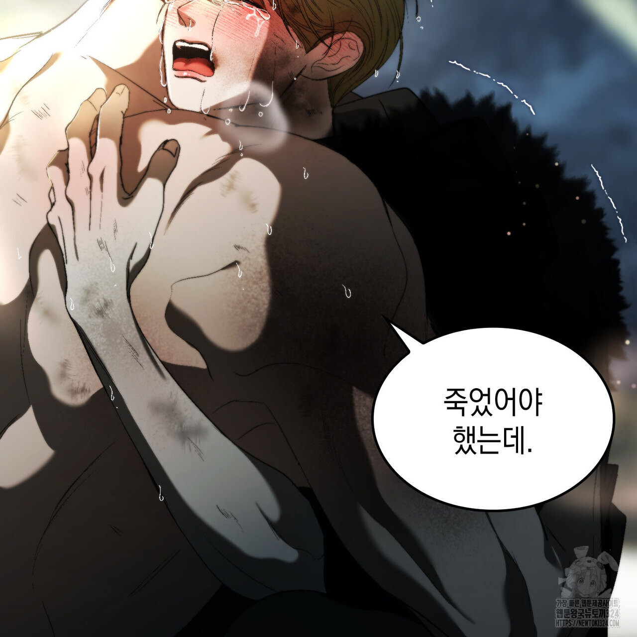 비혼주의입니다만?! 67화 24