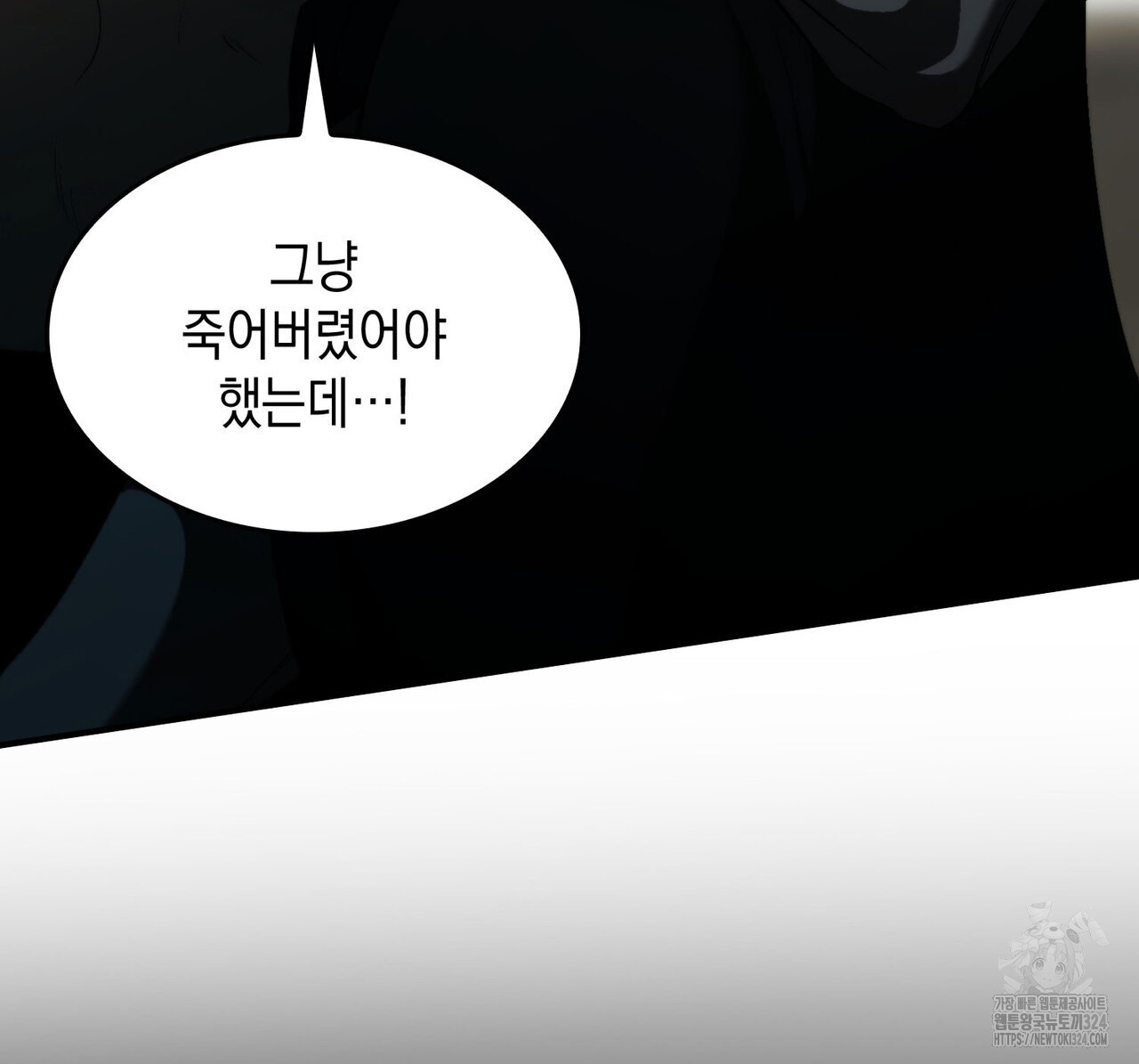 비혼주의입니다만?! 67화 25