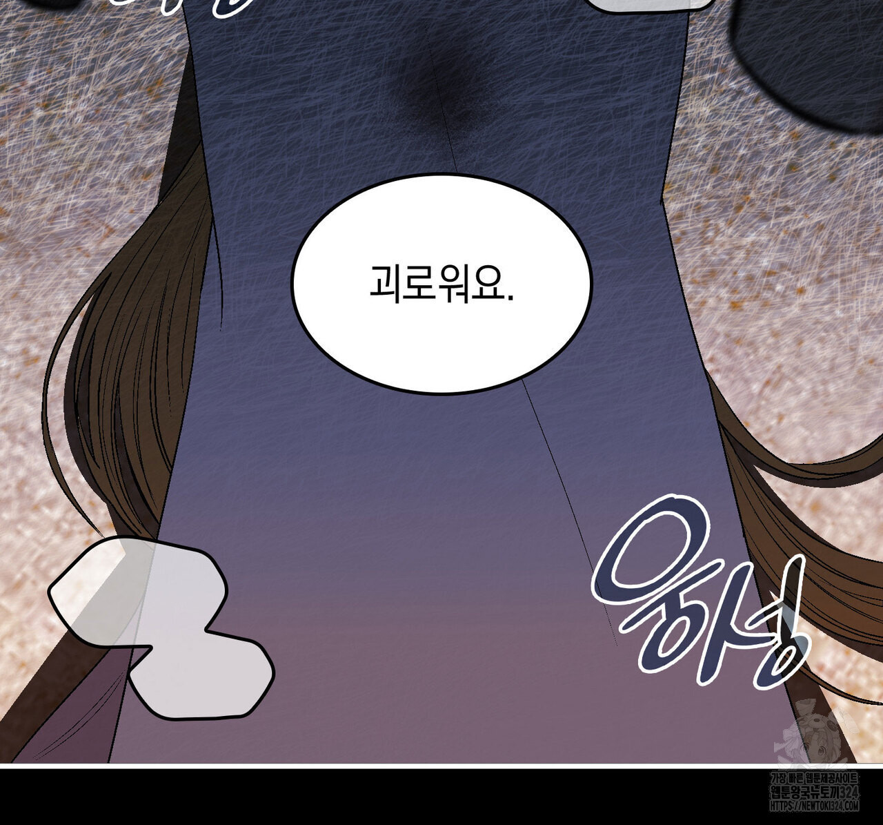 비혼주의입니다만?! 67화 27