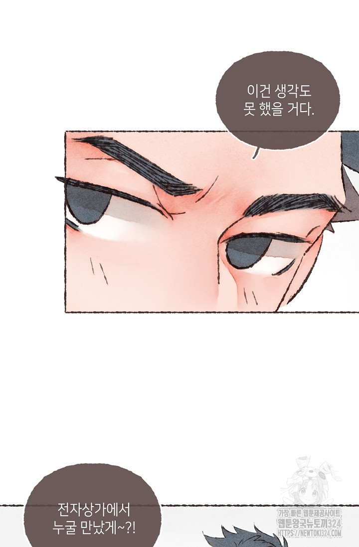 러브 인 체스 12화 3