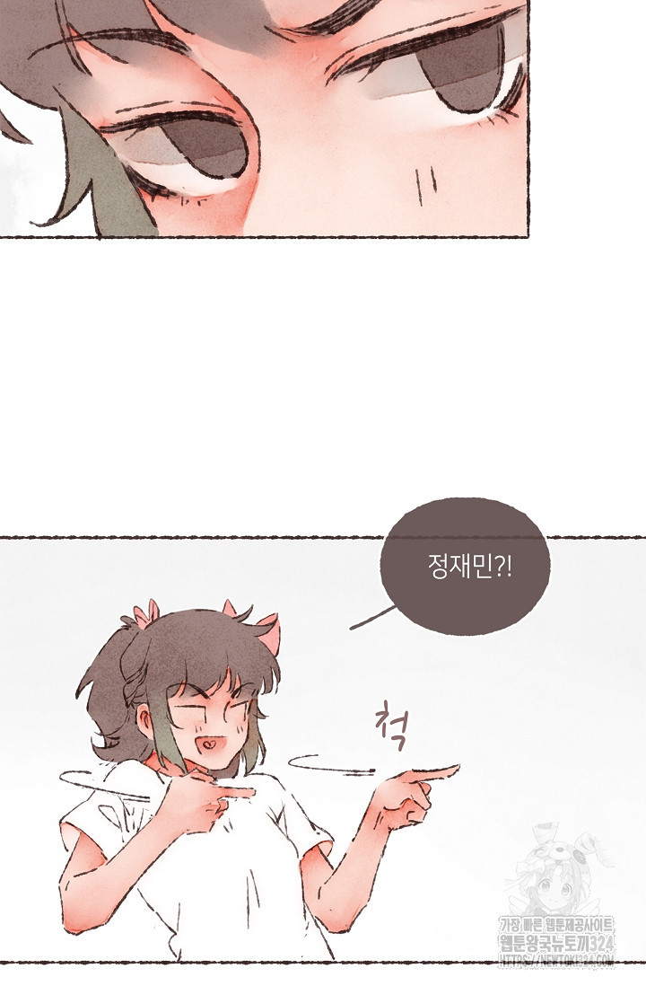 러브 인 체스 12화 5