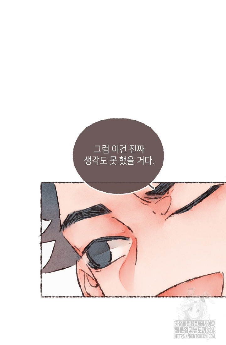러브 인 체스 12화 6