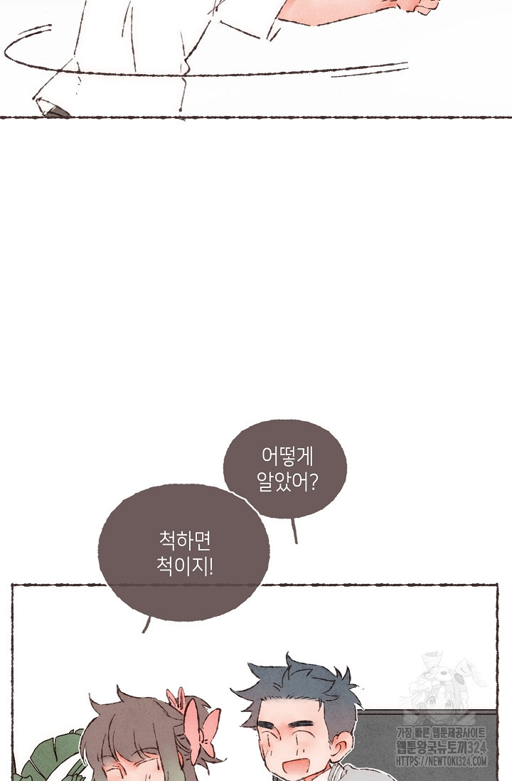 러브 인 체스 12화 9