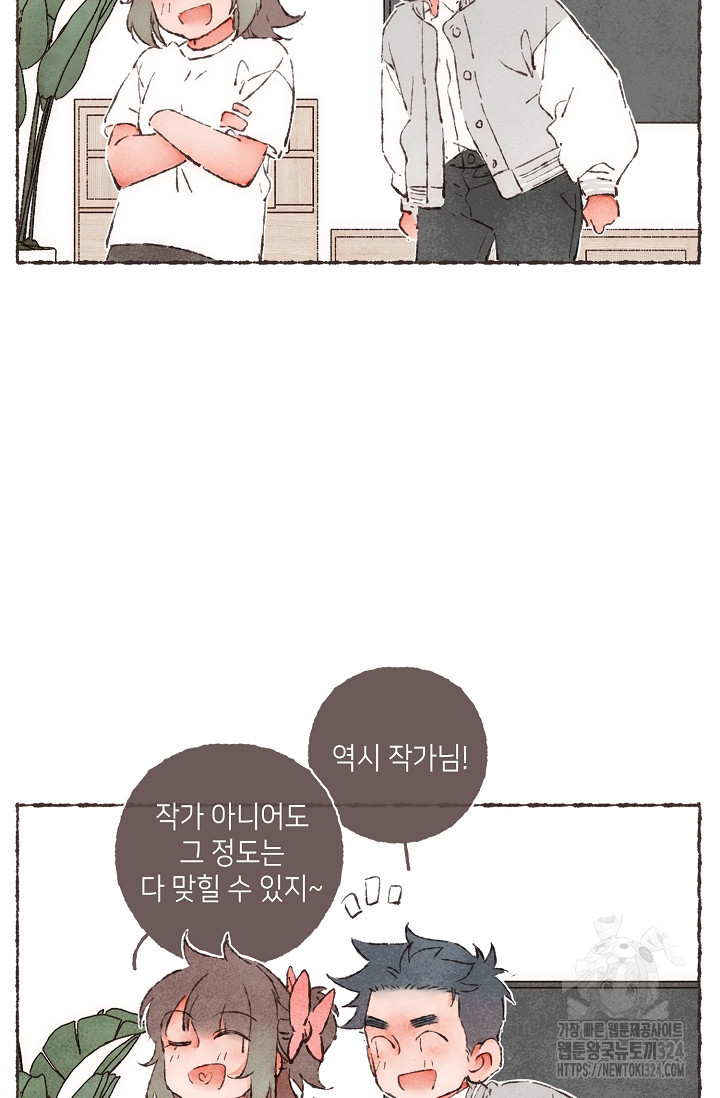 러브 인 체스 12화 10