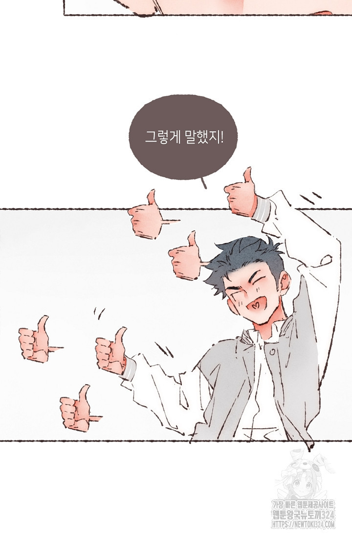 러브 인 체스 12화 12