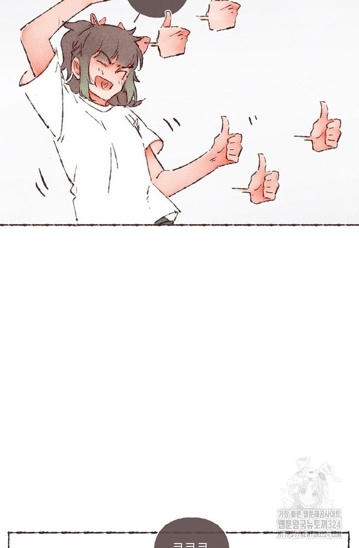 러브 인 체스 12화 14
