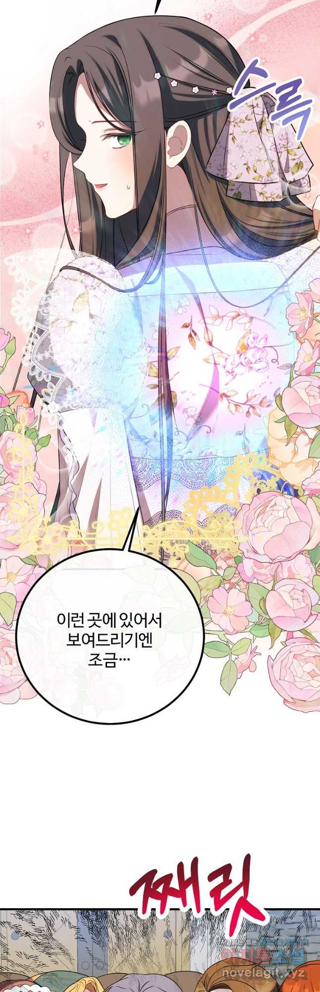 쌍둥이 언니의 파업 선언 53화 5
