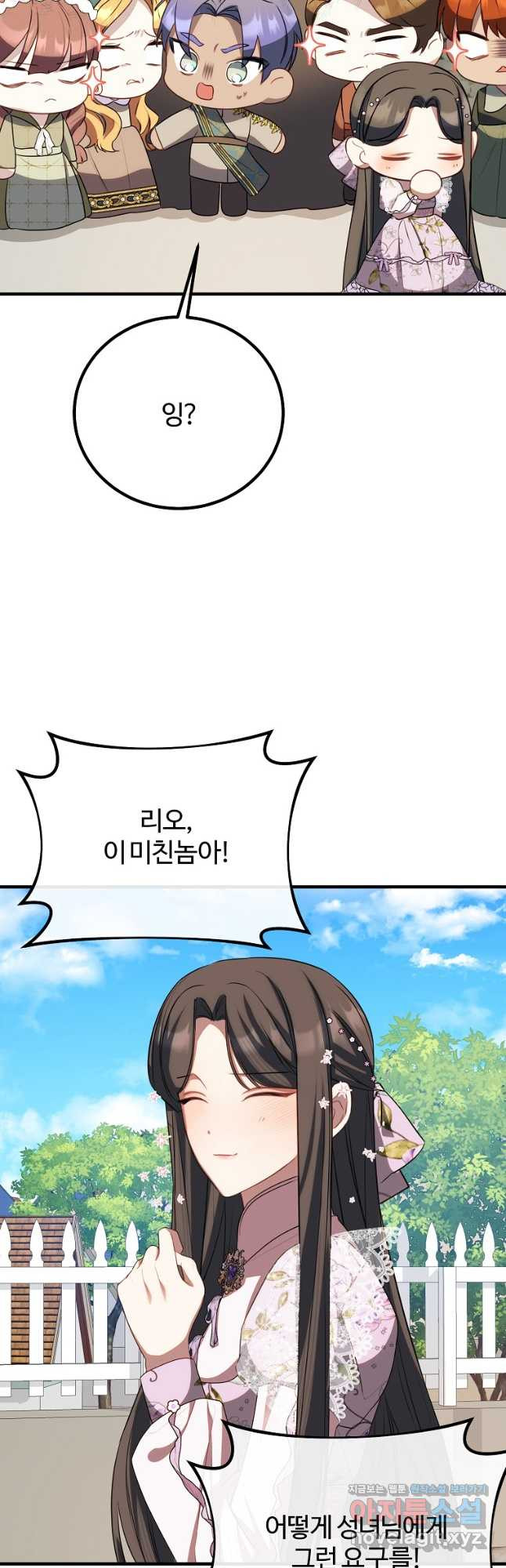 쌍둥이 언니의 파업 선언 53화 6