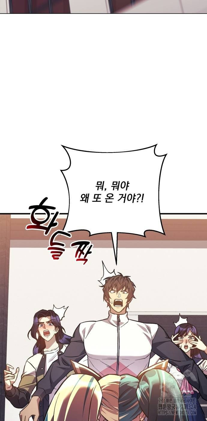 일신상의 이유로 잠시 휴재합니다 89화 2