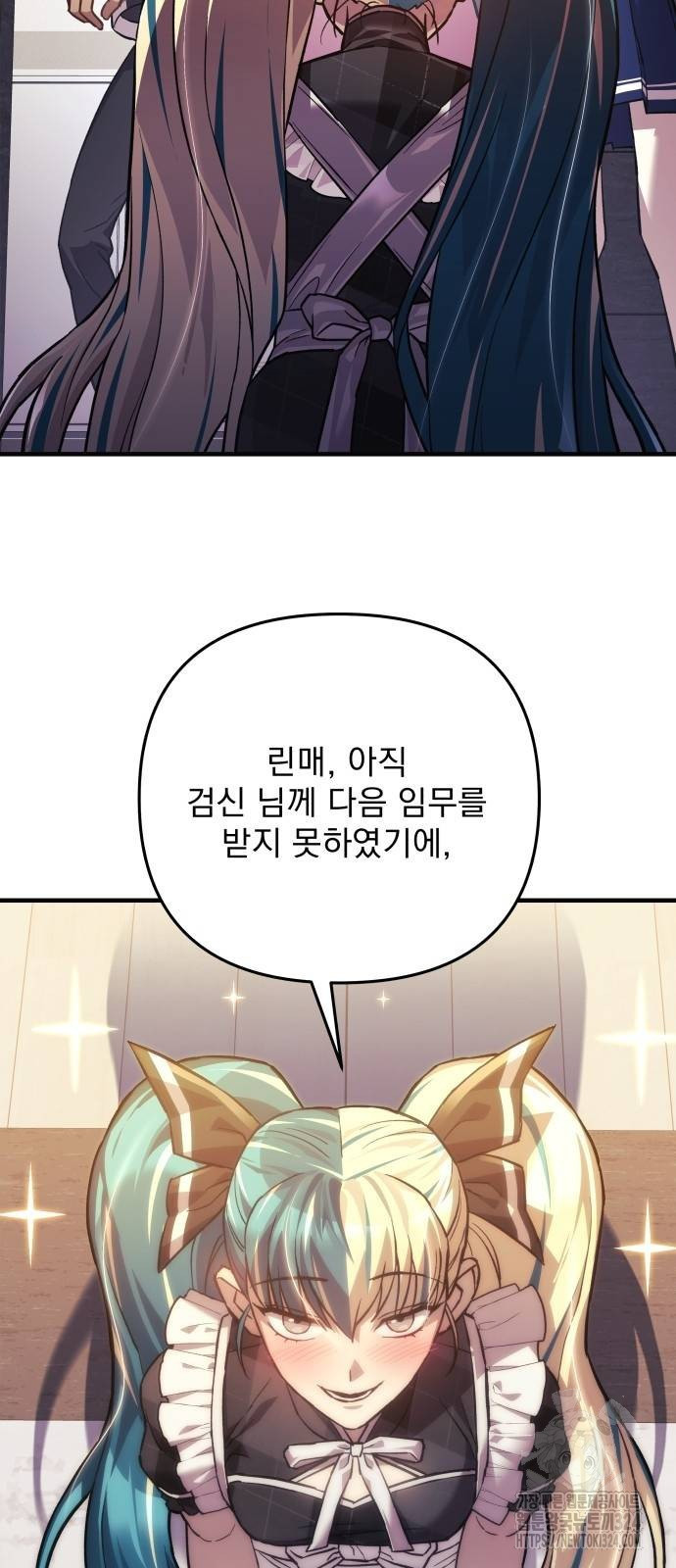 일신상의 이유로 잠시 휴재합니다 89화 3
